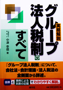 実践　介護ビジネスのはじめ方・すすめ方　