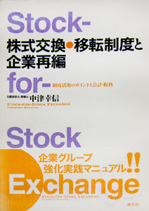 実践 介護ビジネスのはじめ方・すすめ方