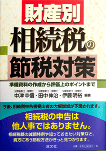 実践　介護ビジネスのはじめ方・すすめ方　