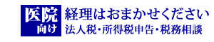 経理代行パッケージ