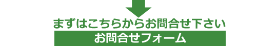  上記のような悩みをお持ちの開業予定の方々に、 個別開業相談を無料で随時行なっています。